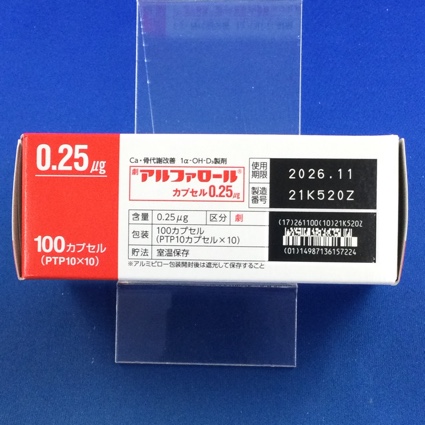 アルファロールカプセル０．２５μｇ