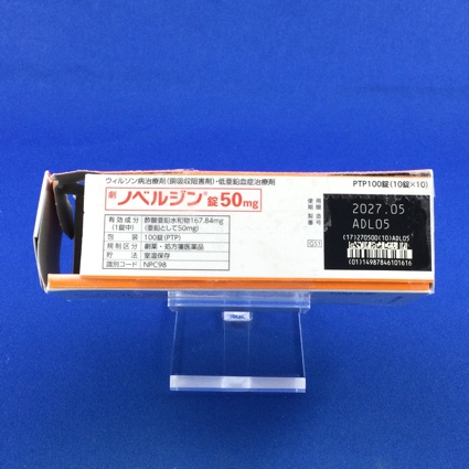 ノベルジン錠５０ｍｇ