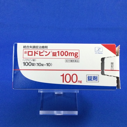 ロドピン錠100mg