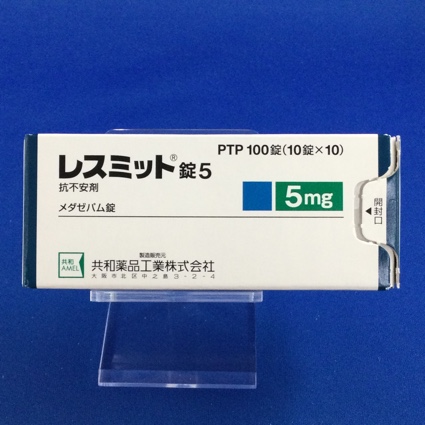 レスミット錠5【向3】