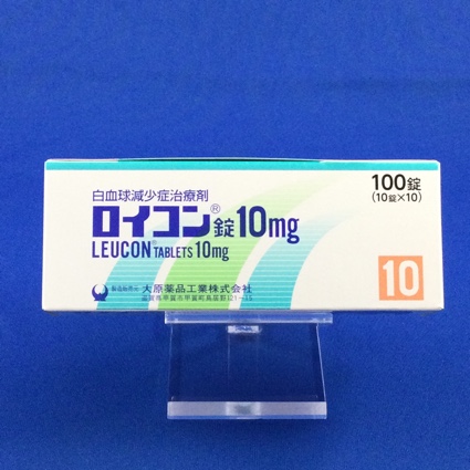 ロイコン錠10mg