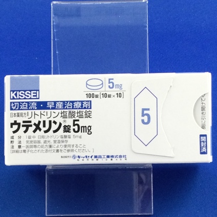 ウテメリン錠5mg
