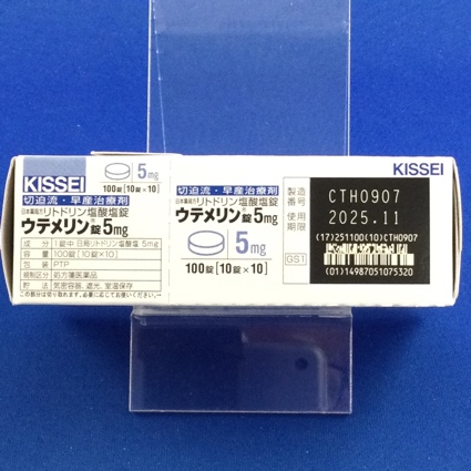 ウテメリン錠５ｍｇ