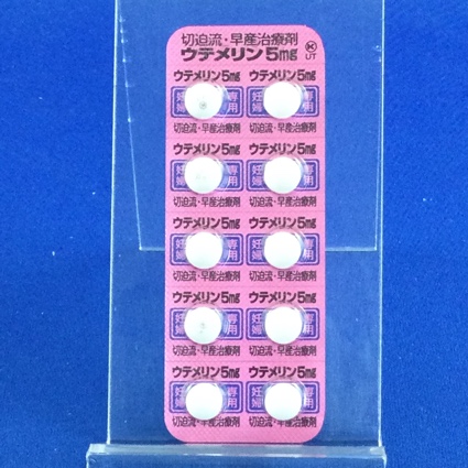 ウテメリン錠５ｍｇ