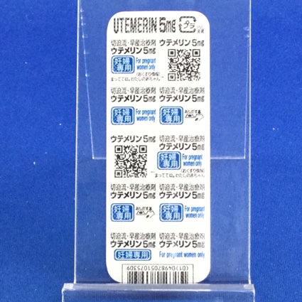 ウテメリン錠５ｍｇ