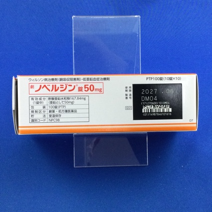 ノベルジン錠５０ｍｇ