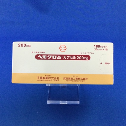 ヘモクロンカプセル200mg