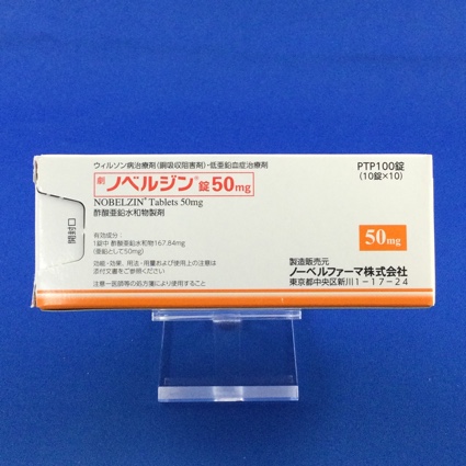 ノベルジン錠50mg