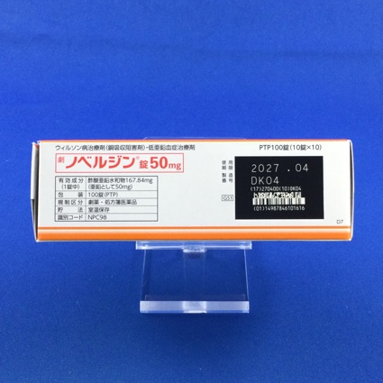 ノベルジン錠５０ｍｇ