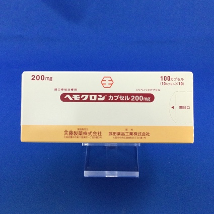 ヘモクロンカプセル200mg