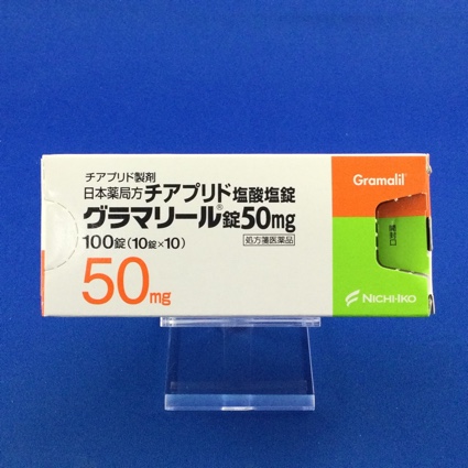グラマリール錠50mg