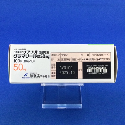 グラマリール錠５０ｍｇ