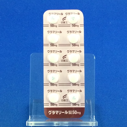 グラマリール錠５０ｍｇ