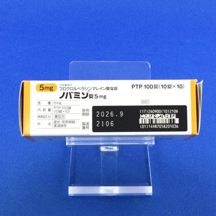 ノバミン錠５ｍｇ