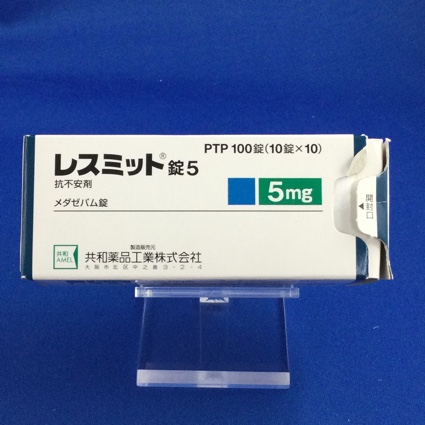 レスミット錠5【向3】