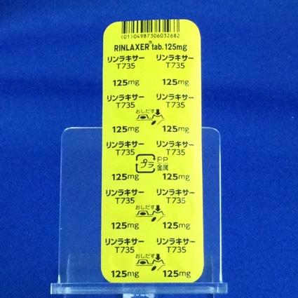 リンラキサー錠１２５ｍｇ