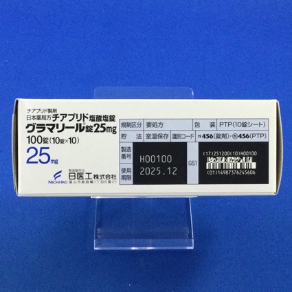 グラマリール錠２５ｍｇ