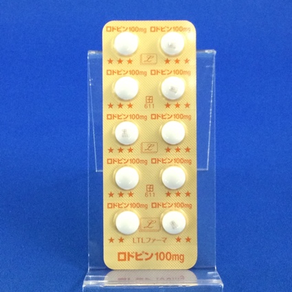 ロドピン錠１００ｍｇ