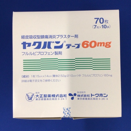 ヤクバンテープ60mg