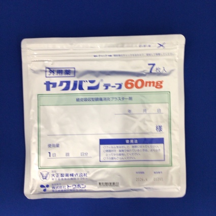 ヤクバンテープ６０ｍｇ