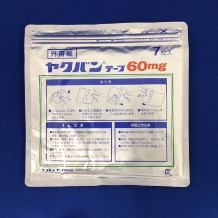 ヤクバンテープ６０ｍｇ