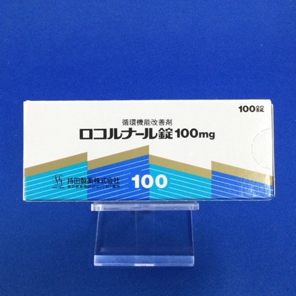 ロコルナール錠100mg