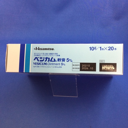 ベシカム軟膏５％