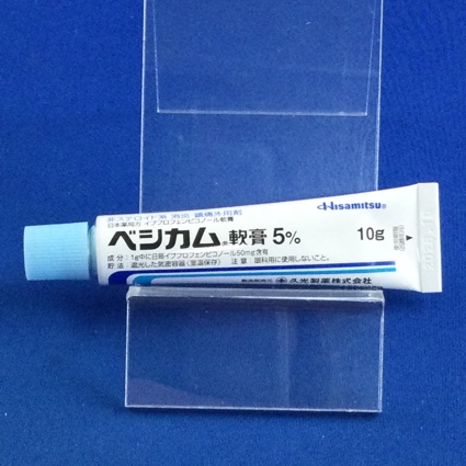 ベシカム軟膏５％