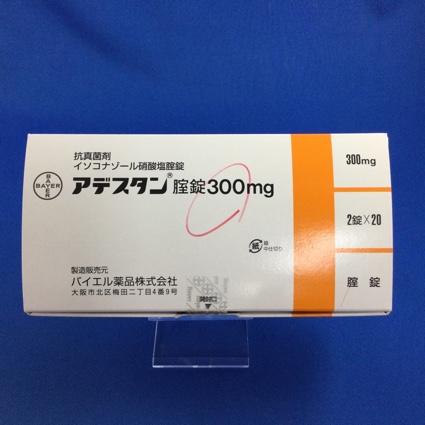 アデスタン腟錠300mg