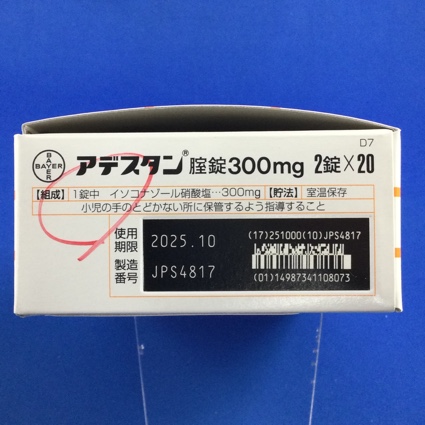 アデスタン腟錠３００ｍｇ