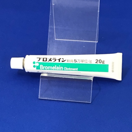 ブロメライン軟膏５万単位／ｇ