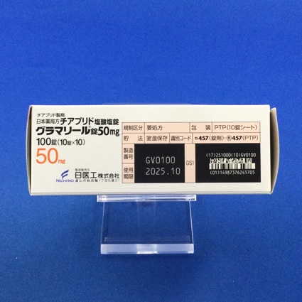 グラマリール錠５０ｍｇ