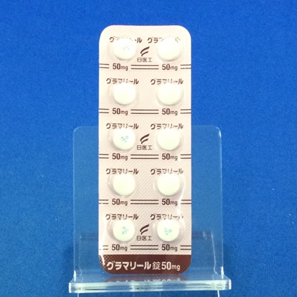 グラマリール錠５０ｍｇ