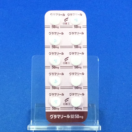 グラマリール錠５０ｍｇ
