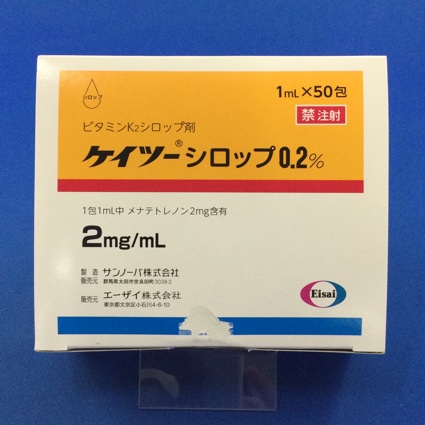 ケイツーシロップ0.2%