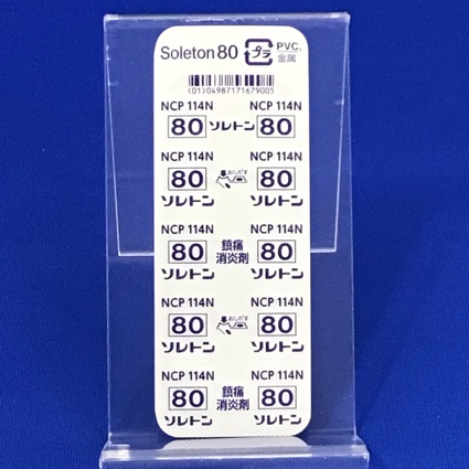 ソレトン錠８０
