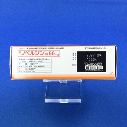 ノベルジン錠５０ｍｇ