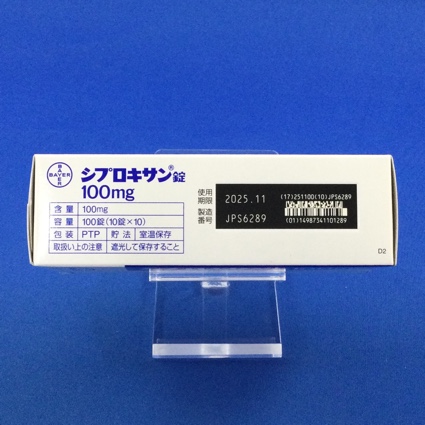 シプロキサン錠１００ｍｇ