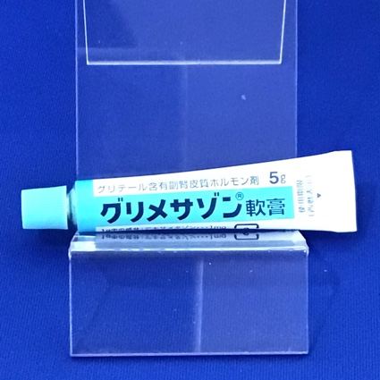 グリメサゾン軟膏