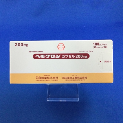 ヘモクロンカプセル200mg