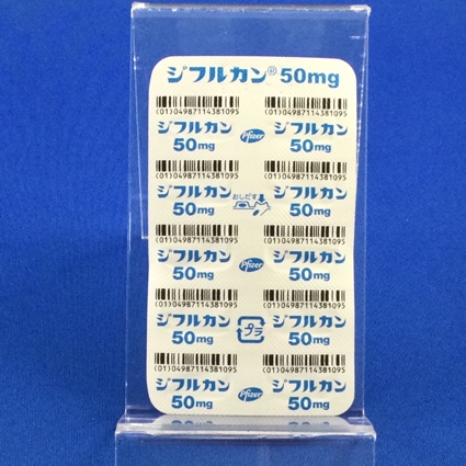 ジフルカンカプセル５０ｍｇ