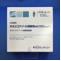 オキシコナゾール硝酸塩腟錠１００ｍｇ「Ｆ」