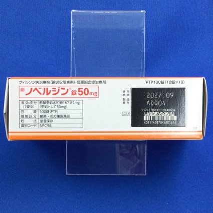 ノベルジン錠５０ｍｇ