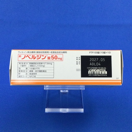ノベルジン錠５０ｍｇ