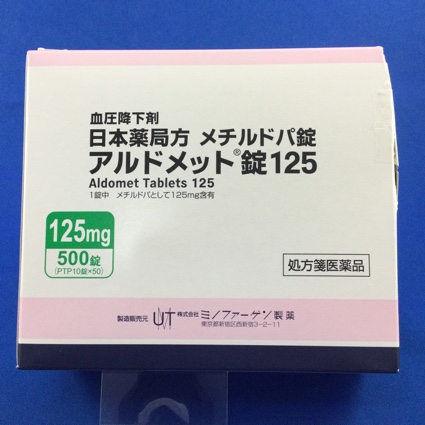 アルドメット錠125