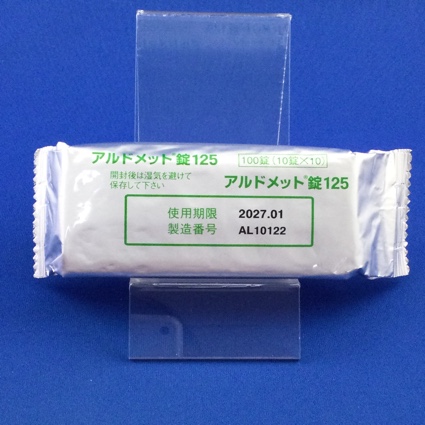 アルドメット錠１２５