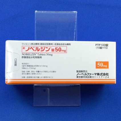 ノベルジン錠50mg