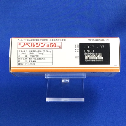 ノベルジン錠５０ｍｇ
