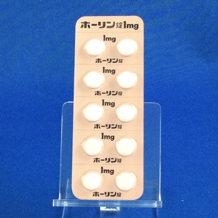 ホーリン錠１ｍｇ