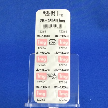 ホーリン錠１ｍｇ
